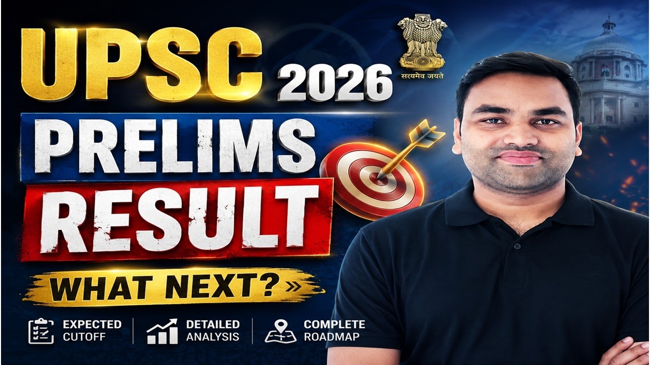 🚨Result UPSC CSE 2026 PRELIMS || UPSC PRELIMS 2026 RESULT