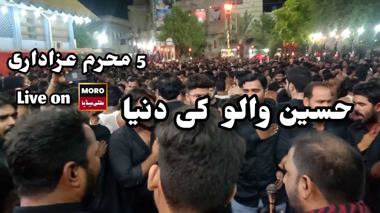 Hussain walo ki Duniya | 5th Muharram Azadari Moro | 2022 1444