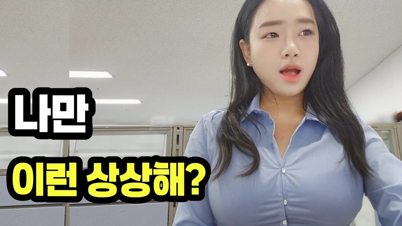 [VLOG] 직장인 브이로그 | 출근길에 이런 생각..#직장인브이로그 #직장인일상 #브이로그 #일상 #사회생활 #로또 #보이는라디오 #회사생활