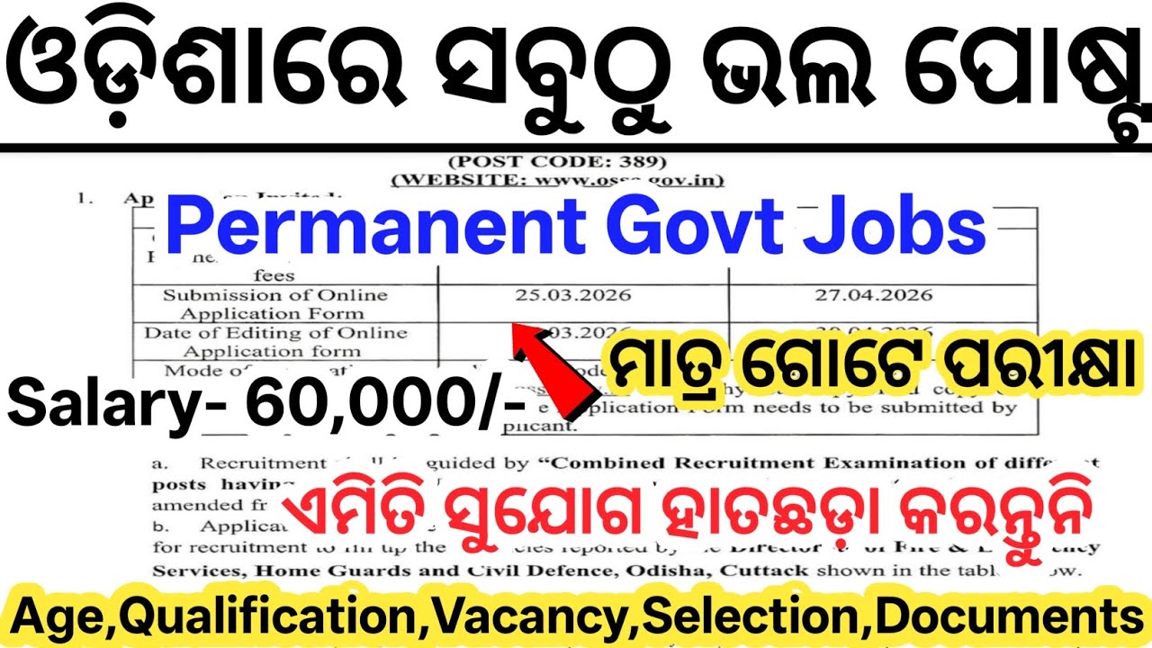 Odisha Latest Govt Jobs 2026// OSSC Latest Odisha Government Jobs// New Govt Jobs in Odisha 2026