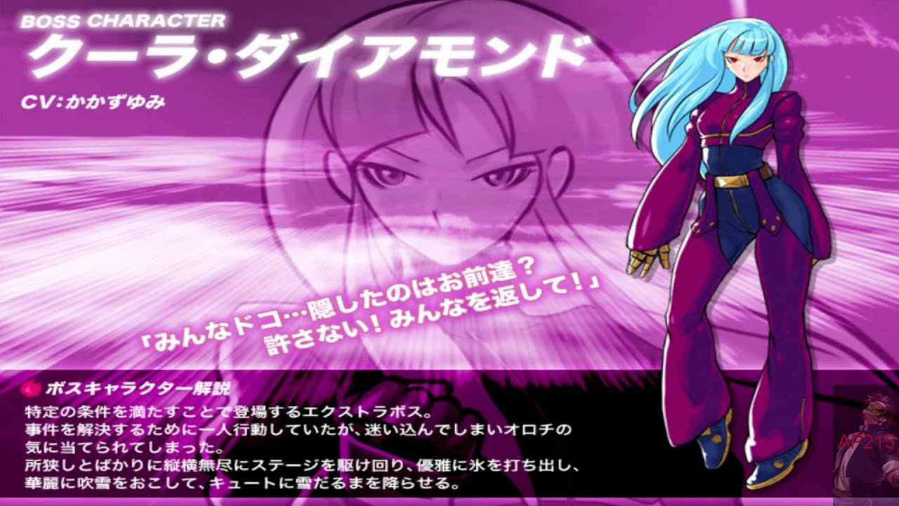 KOF Skystage OST - Diamond Dust (Kula Diamond Remix)