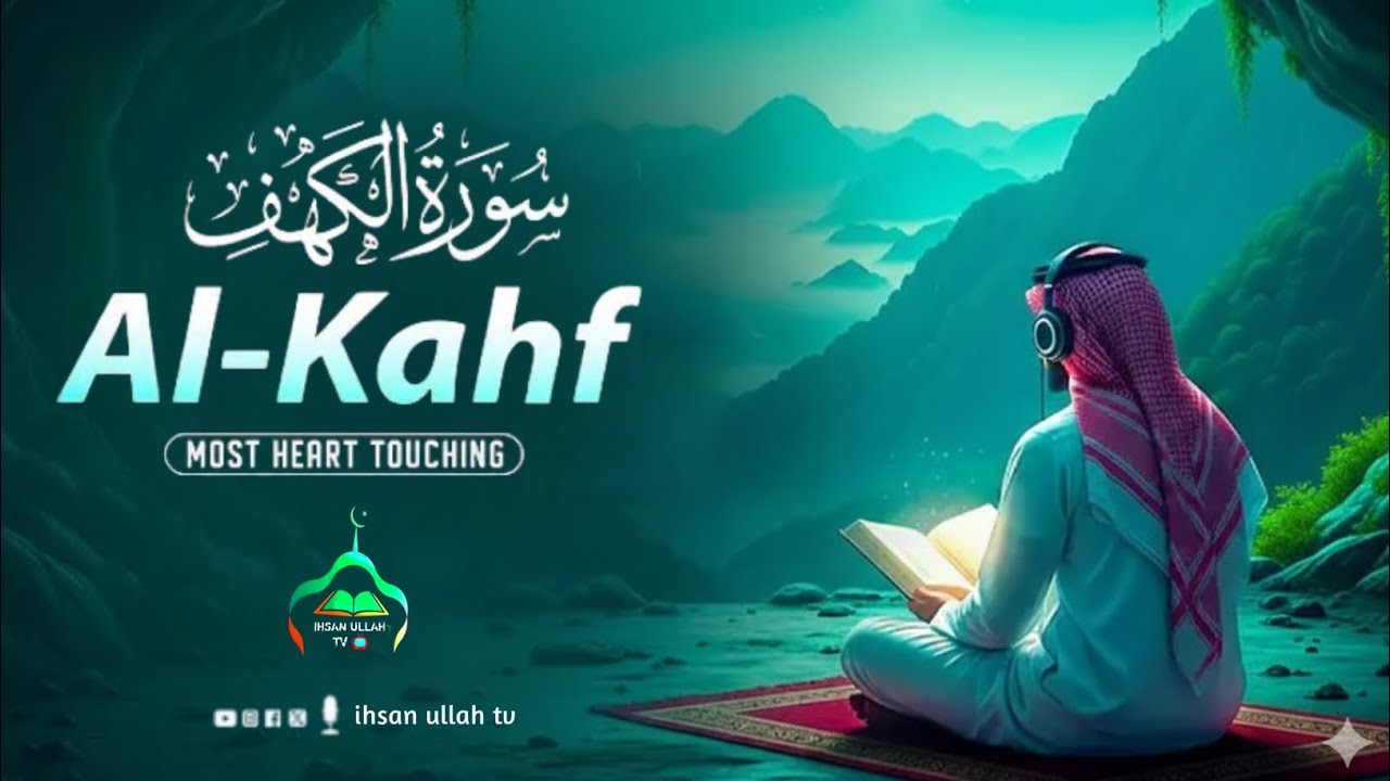 SURAH AL KAHF سورة الكهف | BEAUTIFUL CALMING RECITATION TO SOOTHE YOUR HEART | ihsan ullah tv 