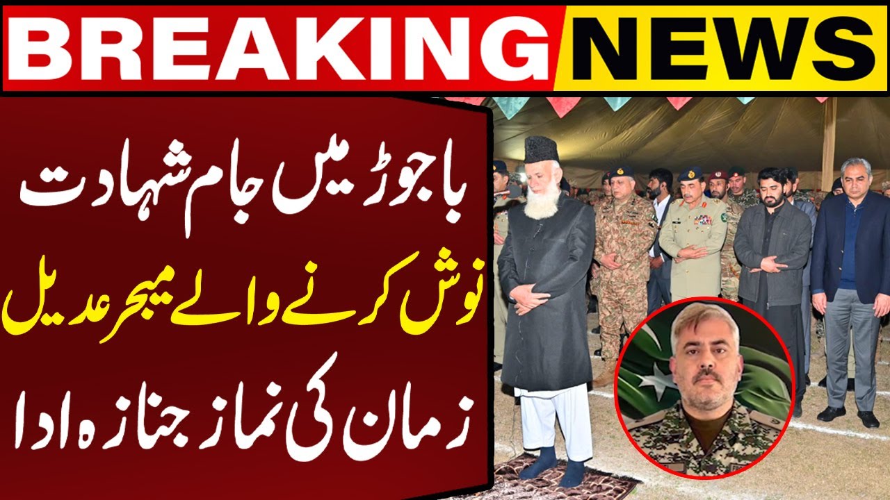 Nation Pays Tribute: Funeral of Major Adeel Zaman Attended by CDF Asim Munir | Breaking News
