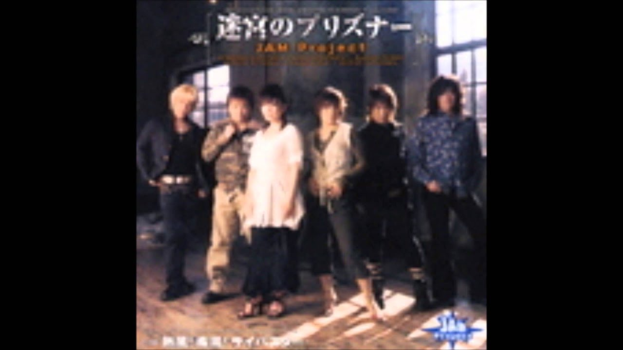 Meikyuu no Prisoner [2005.06.22]