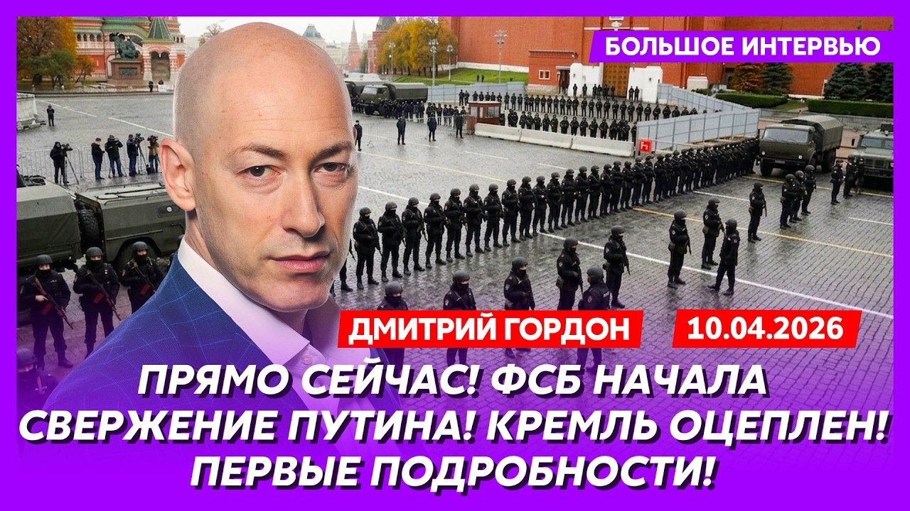 Гордон. Парада 9 мая не будет! Дагестан и Чечня уходят из России! Губарев у Дудя! Конец Орбана!