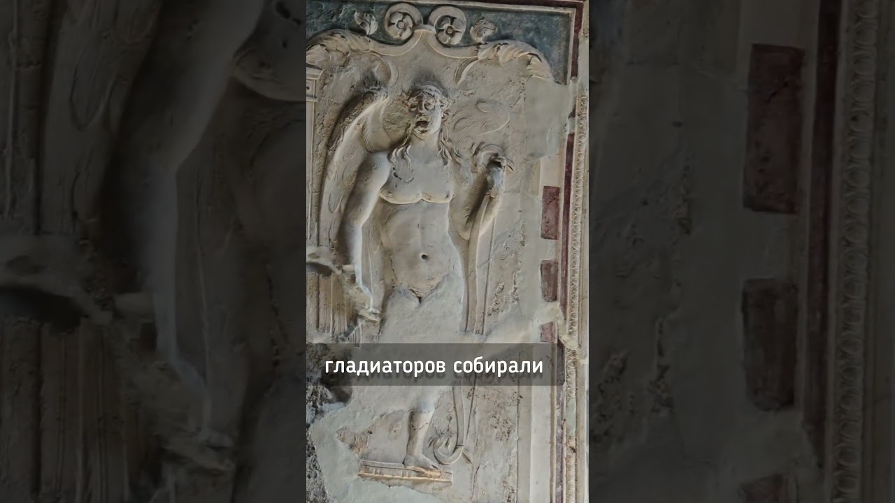 Бани в Помпеях