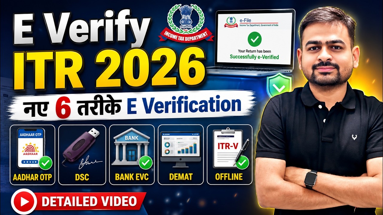 How to E Verify Income Tax Return | E Verify Income Tax Return via Bank Demat Aadhar DSC Offline