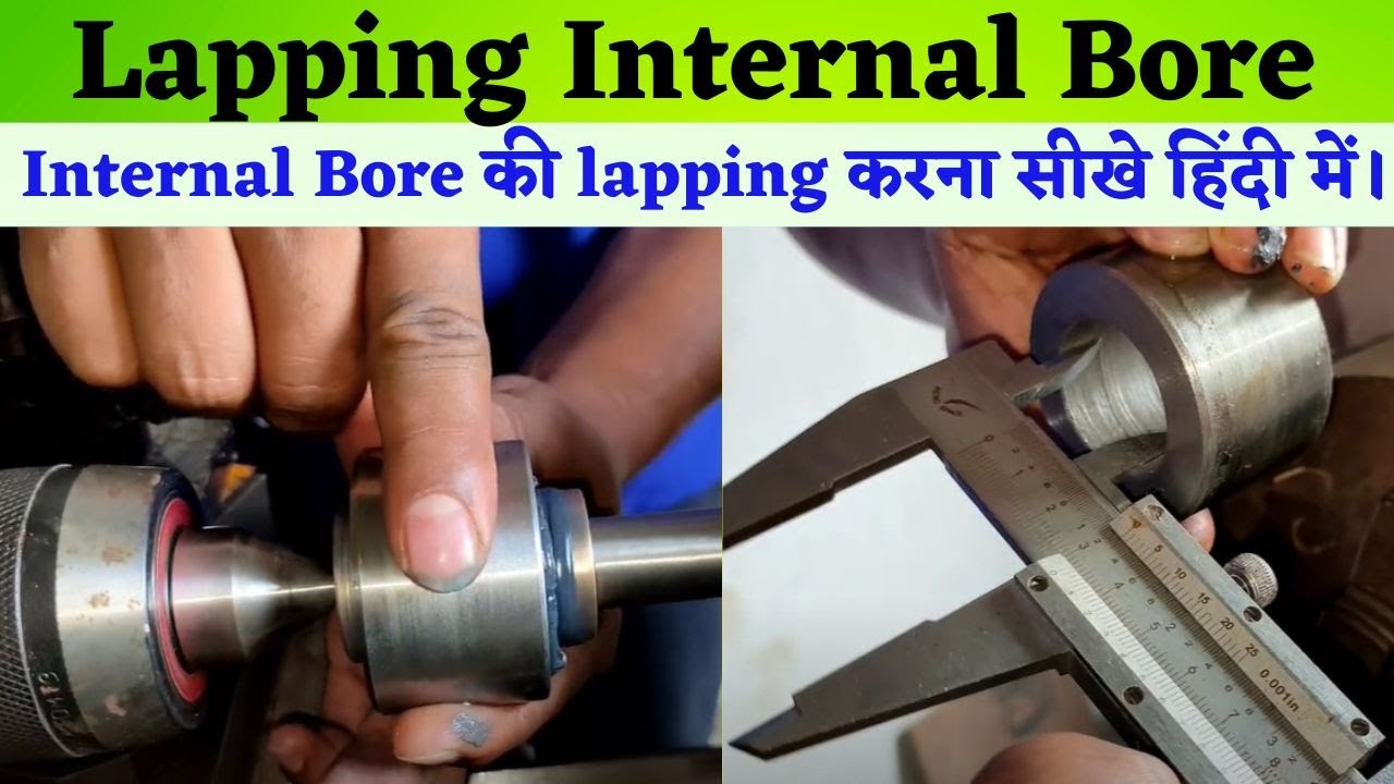 Lapping Internal Bore l Lapping l How to Use of Lapping l Lapping Internal surface l Lapping Method