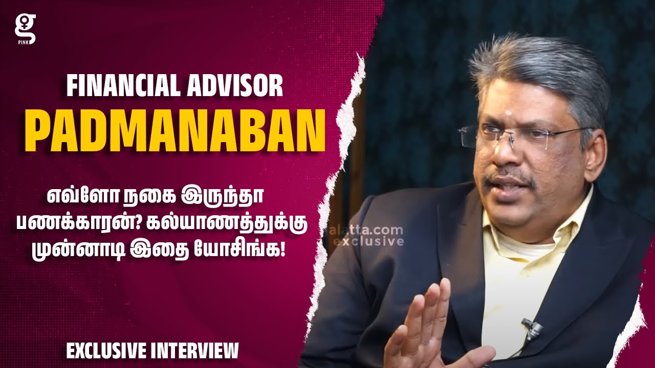 எவ்ளோ நகை இருந்தா பணக்காரன்? கல்யாணத்துக்கு முன்னாடி இதை யோசிங்க! PADMANABAN | Budget Padmanaban