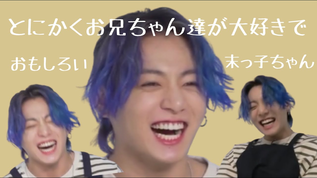 【BTS日本語字幕】お兄ちゃんたちがツボな末っ子ジョングク