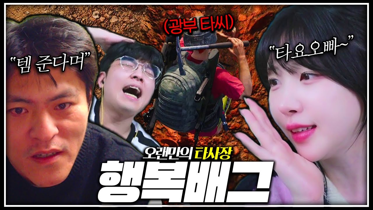 그만 속아 타요형!!!