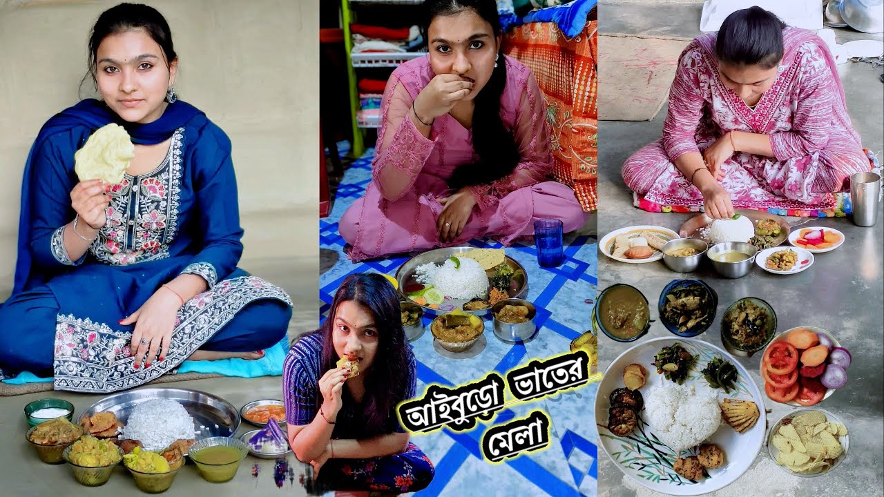 বিয়ের আগে আইবুড়ো ভাত খেতে খেতেই আমি হয়তো মোটা হয়ে যাবো😁😉#dailyspend with Rima#@Rima#bangalivlog 