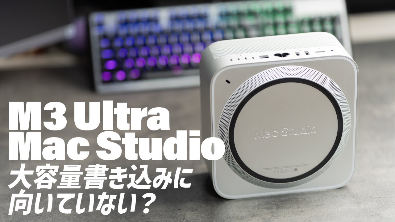 M3 Ultra Mac StudioのSSD大容量転送で性能比較｜SLCキャッシュ枯渇テスト【ACASIS 80Gbps SSDケースに搭載したWD Black SN850Xと比較】