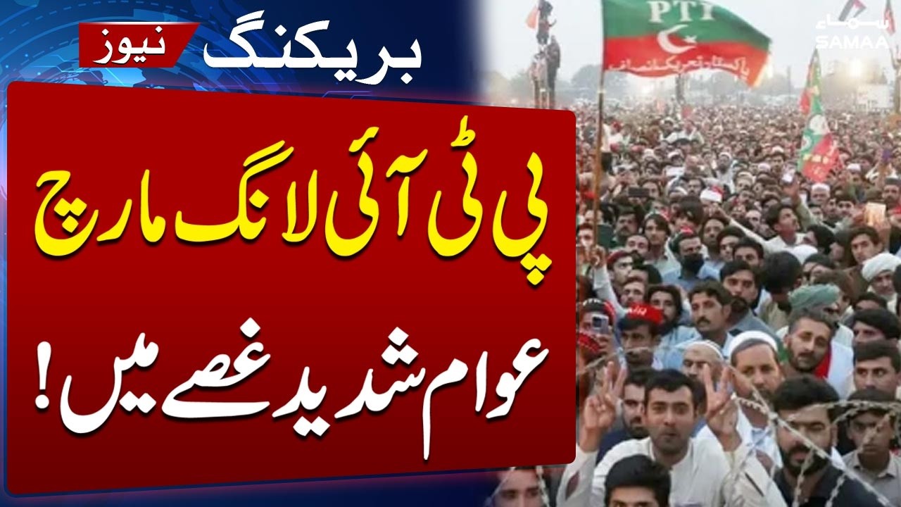 PTI Long March | Public Reacts Strongly to PTI March | Breaking News | SAMAA TV