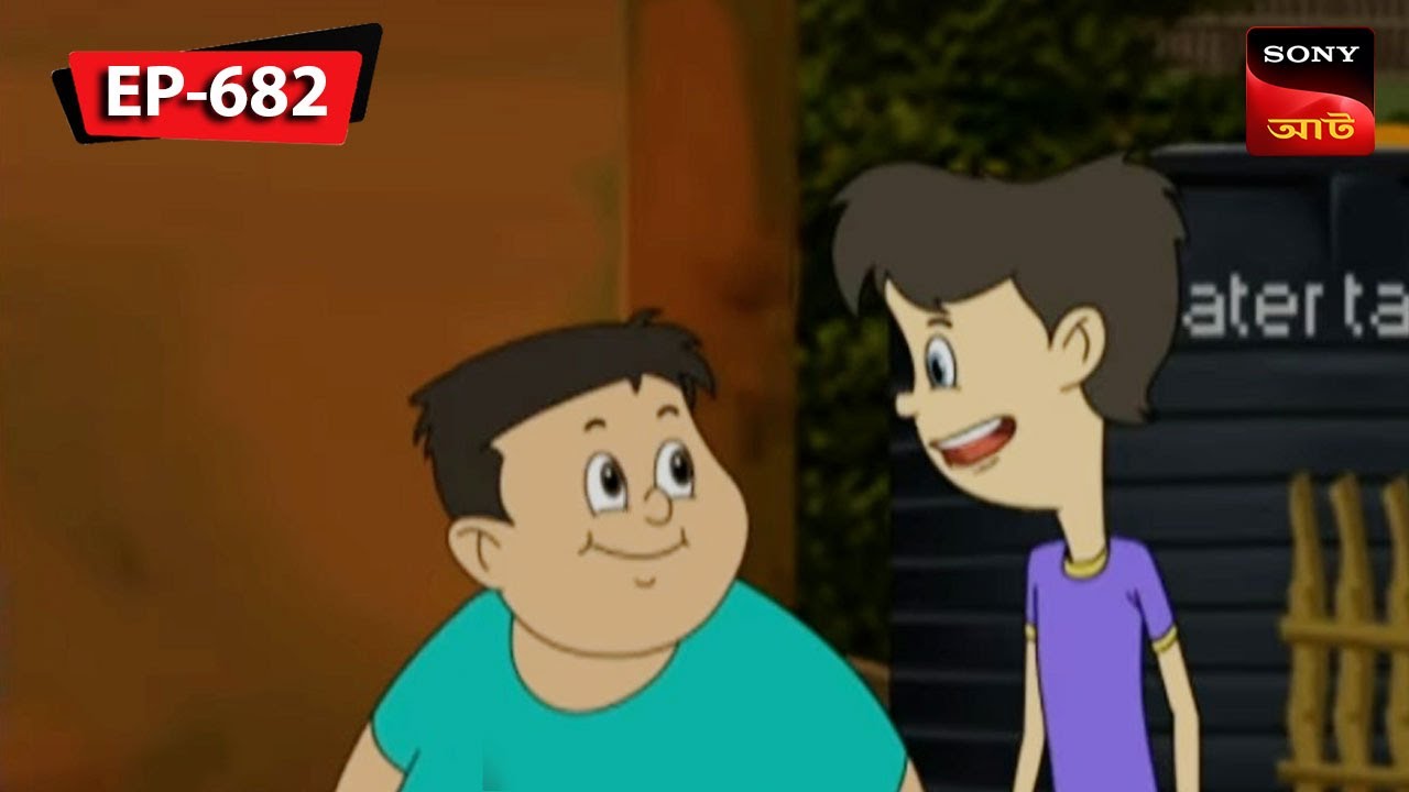 নাট বল্টু পুলিশের হাতে ধরা পড়ে | Nut Boltu | Bangla Cartoon | Episode - 682