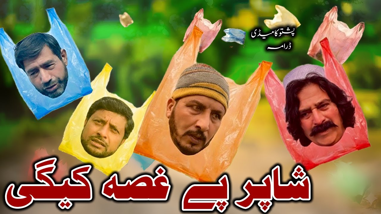 Shapar Pe Ghosa Kege New Pashto Comedy by Khyber Vines