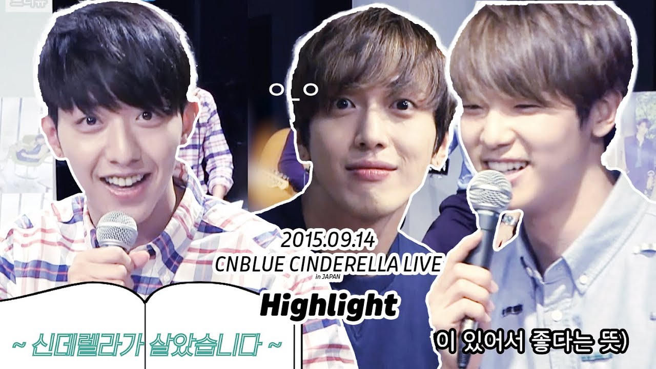 [브이앱/하이라이트] 2015 CNBLUE CINDERELLA VLIVE (신데렐라 사행시/티저 비하인드/근황토크/앨범언박싱/미니 라이브/뮤비최초공개)
