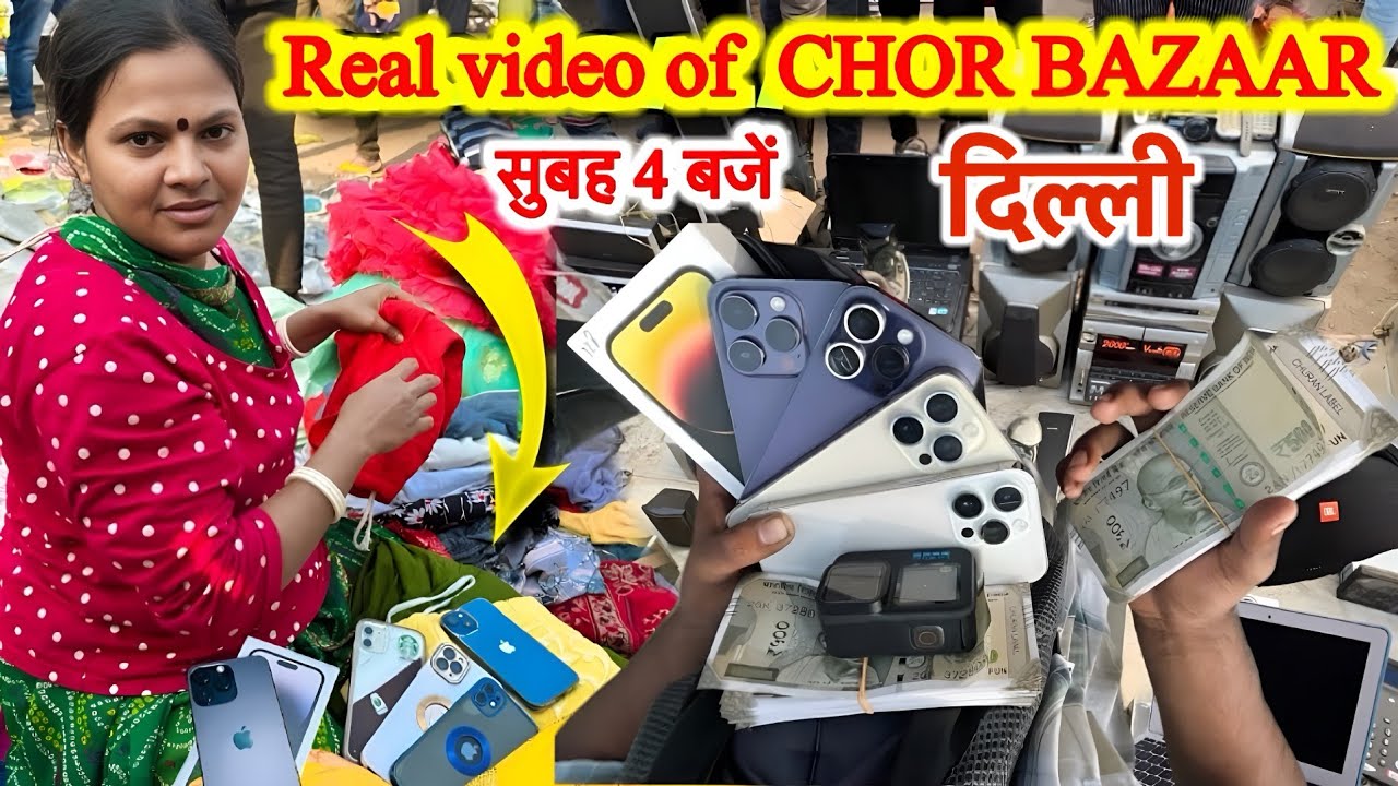 😱 Exposed CHOR BAZAAR DELHI || Iphone In Just ₹50 [Dslr Camera, Shoes, Watches]