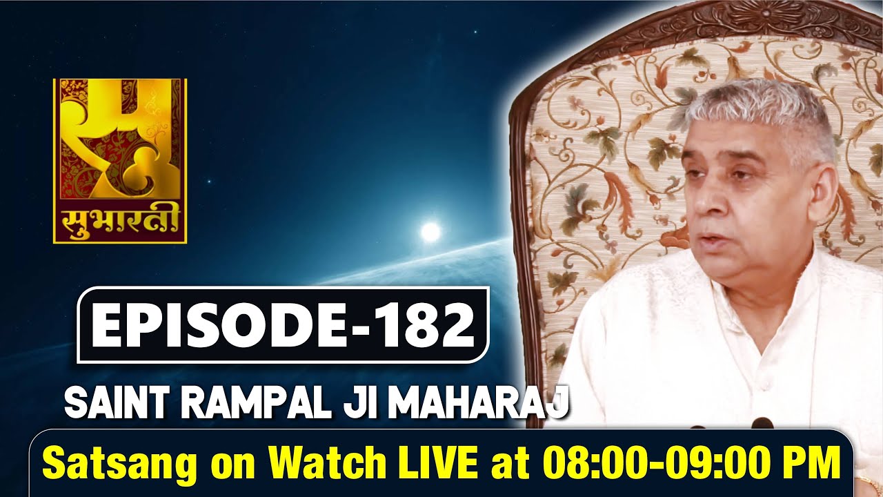 Subharti TV 27-08-2021 | Episode: 182 | Sant Rampal Ji Maharaj Satsang Live