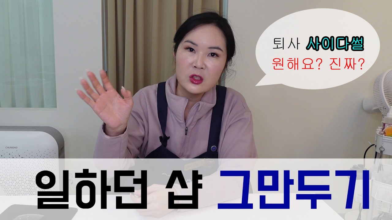(재업) 퇴사할 때 이러시면 큰일납니다