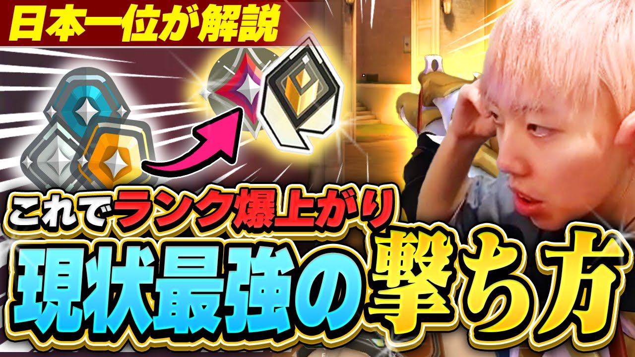 【有料級解説】イモレディ帯では常識な強い撃ち方やクリアリング方法教えます【VALORANT / ヴァロラント】