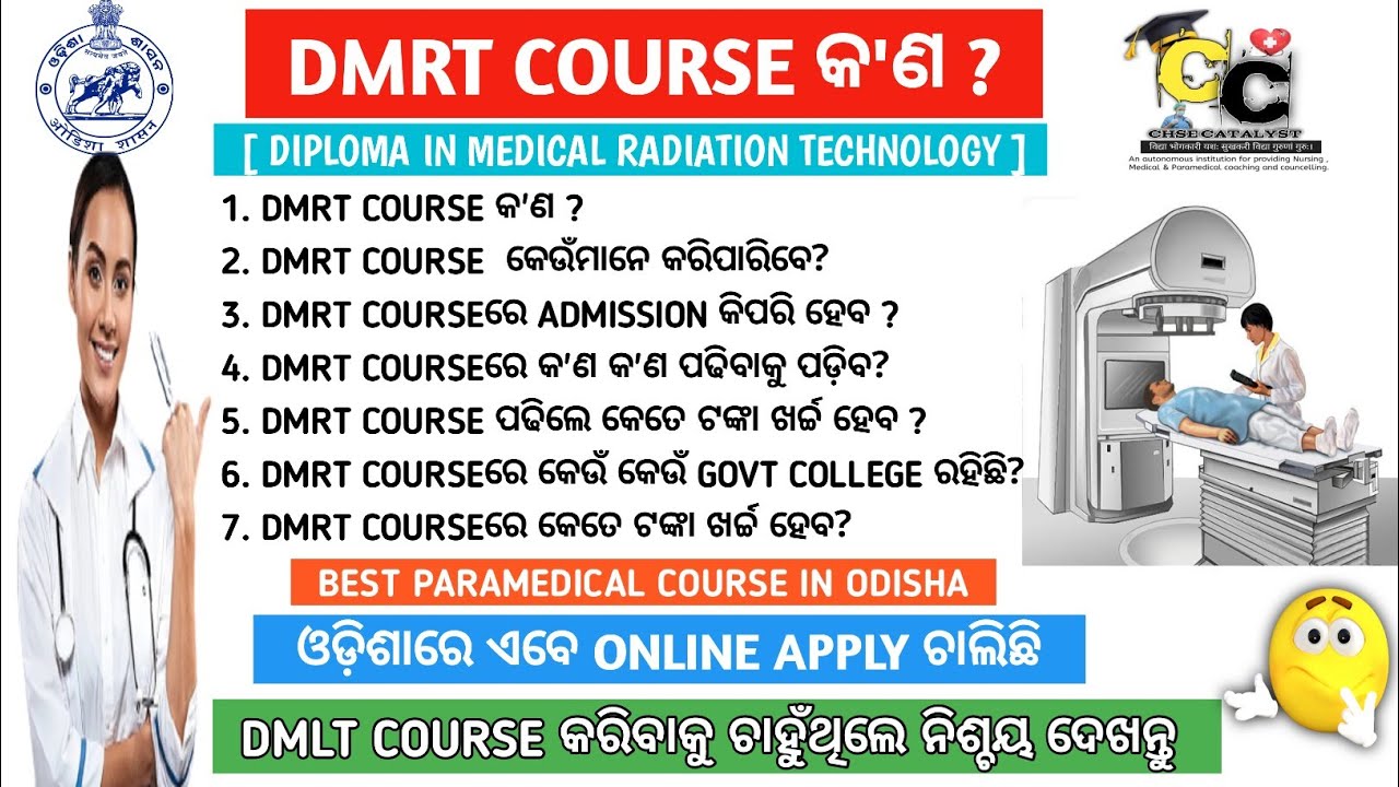 DMRT course details | Diploma in radiation technology details in odia| Odisha paramedical admission