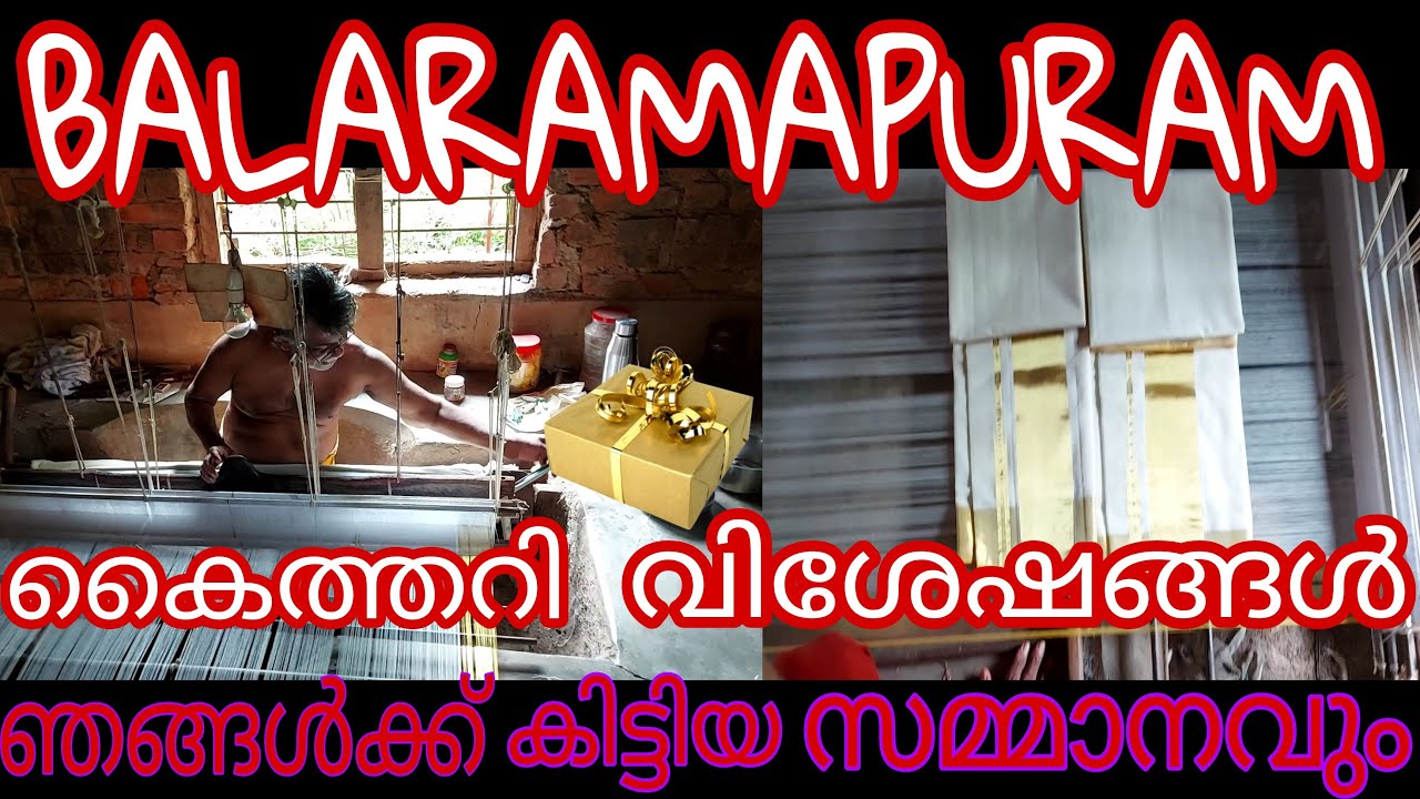 Balaramapuram Handloom Trivandrum Kaithari