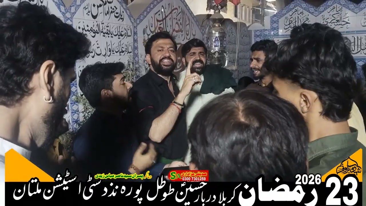 23 Ramzan 2026  #  Imam Bargah Karbala Darbar Hussain Totalpura # Siddiqui Azadari