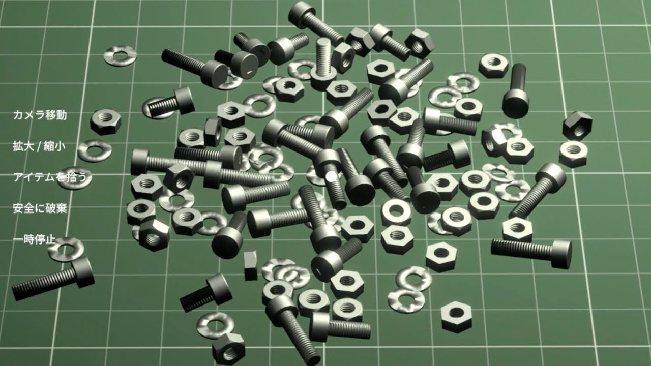 俺がネジの仕分けするとこ見たい人～？｜LOW VALUE JOB