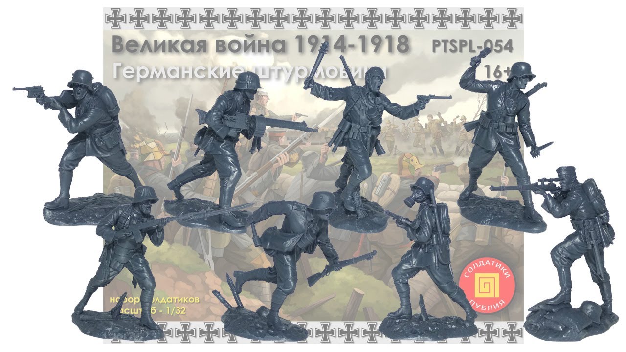 СОЛДАТИКИ ПУБЛИЯ - ГЕРМАНСКИЕ ШТУРМОВИКИ, НАБОР #2 / PUBLIUS - GERMAN STORMTROOPERS, SET #2