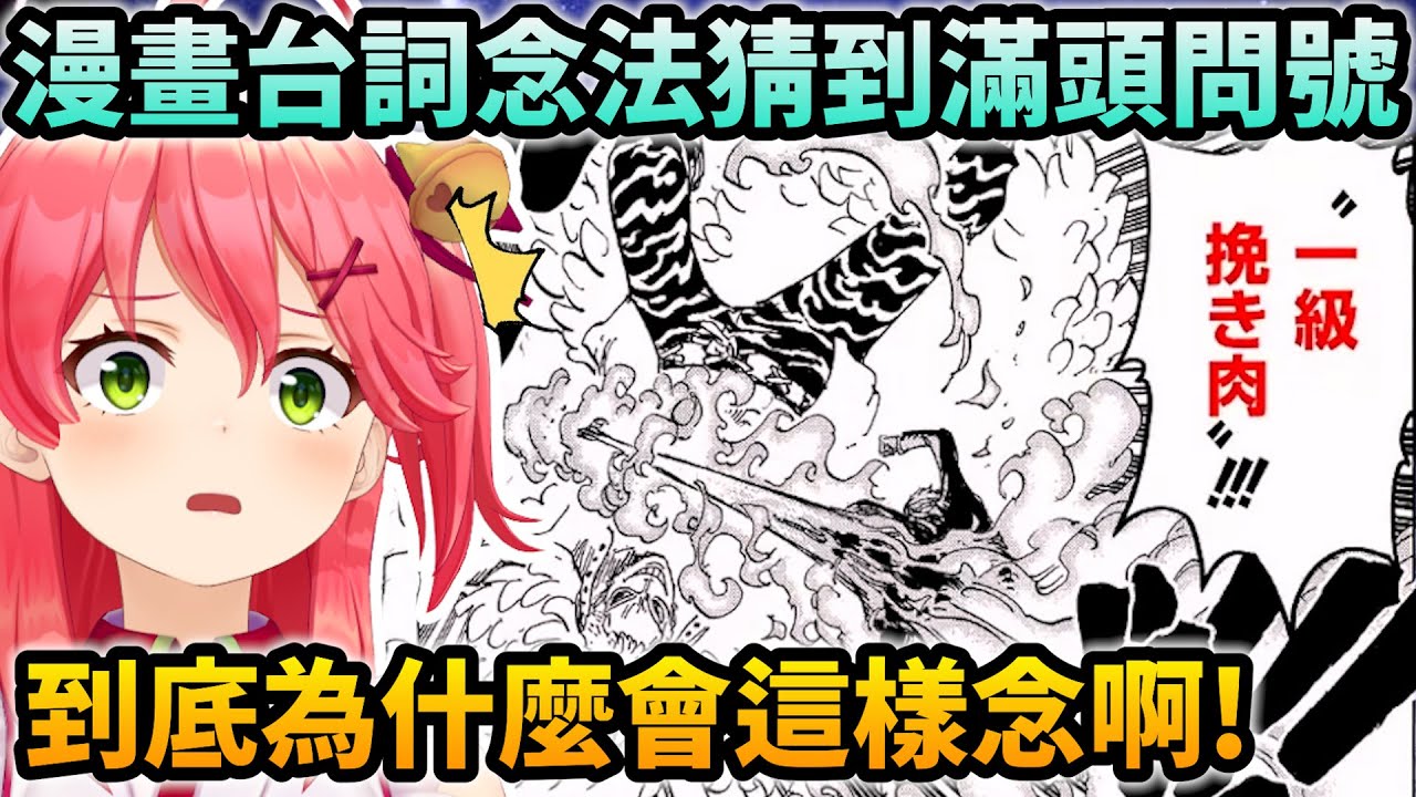 讓Miko玩到滿頭問號的漢字GO集英社漫畫祭版！【Hololive中文】【Vtuber中文】【さくらみこ】