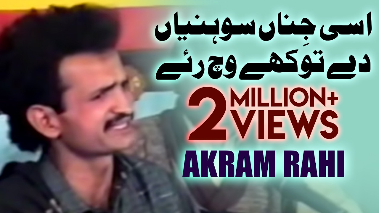 Asi Jinna Sohneyan - Akram Rahi