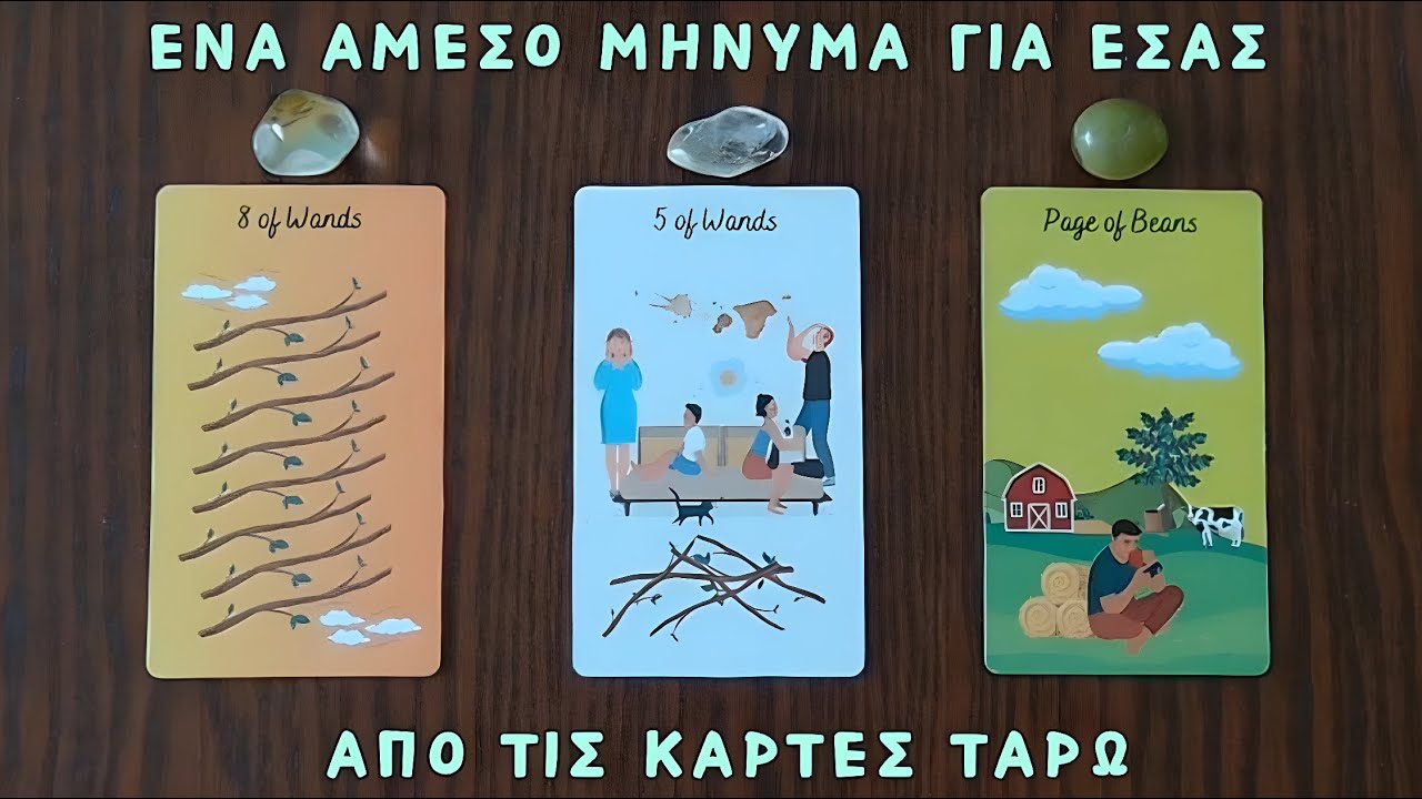 🕊️ Το μήνυμά σας από τις κάρτες ταρώ! ✨ Pick a card | Άχρονο | Ταρω 🔮 Προβλέψεις