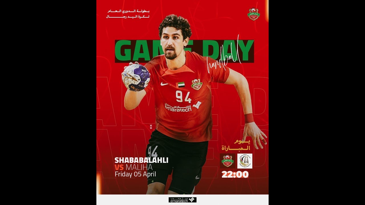 MALIHA VS SHABAB ALAHLI | EMIRATES HANDBALL LEAGUE 2023-2024