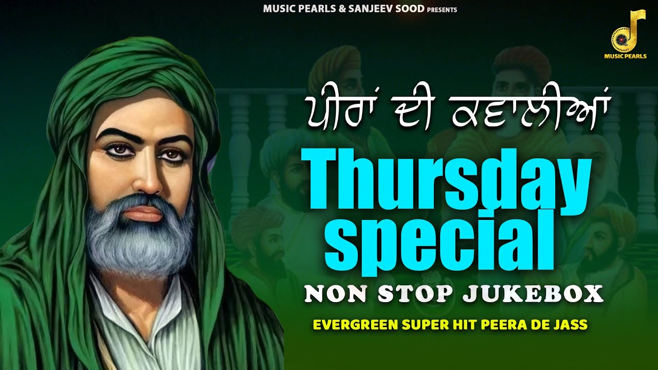 Veerwar Peera De Bhajans | Qawali NonStop JUKEBOX -786 | ਪੀਰਾਂ ਦੇ ਭਜਨ |  | MUSIC PEARLS