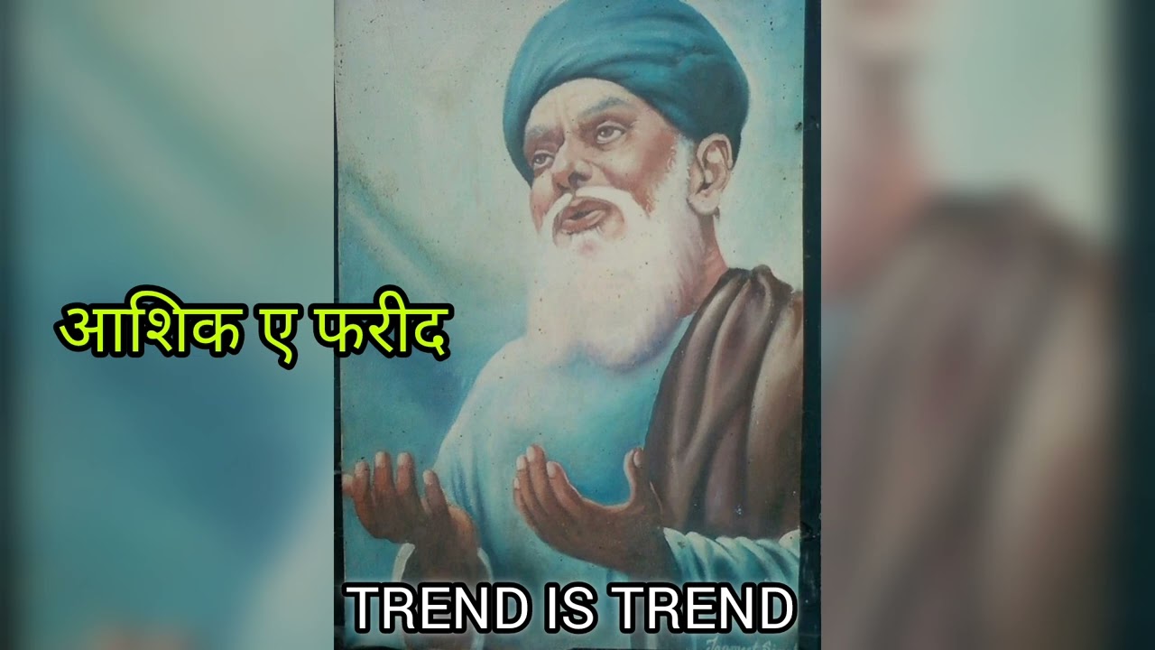 BABA FARID NEW QAWWALI || TERI TASVEER ANKHO ME UTAR AYI HAI || ASHIQ E FARID || GIRAD WALE #qawwali