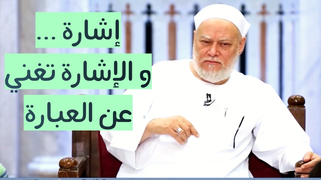 مسامتة مقام الإمام الشاذلي في حميثرة للقبر النبوي الشريف في طيبة المطيّبة | أ.د علي جمعة
