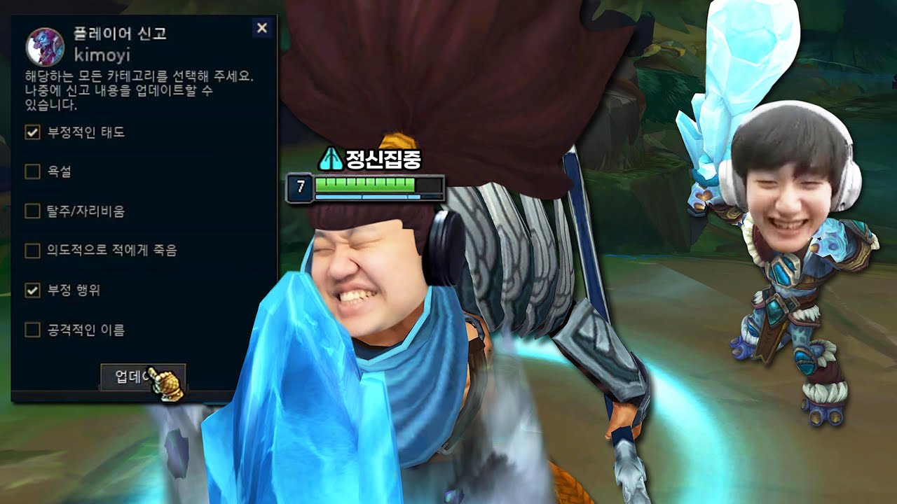 [LOL] 프레이 야스오 : 한왕호 (현역 프로 트롤러)