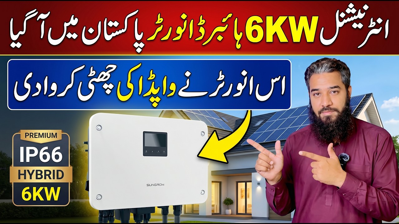 Pakistan&rsquo;s New International 6KW Hybrid Solar Inverter | Sungrow MG6RL Full Review & Testing