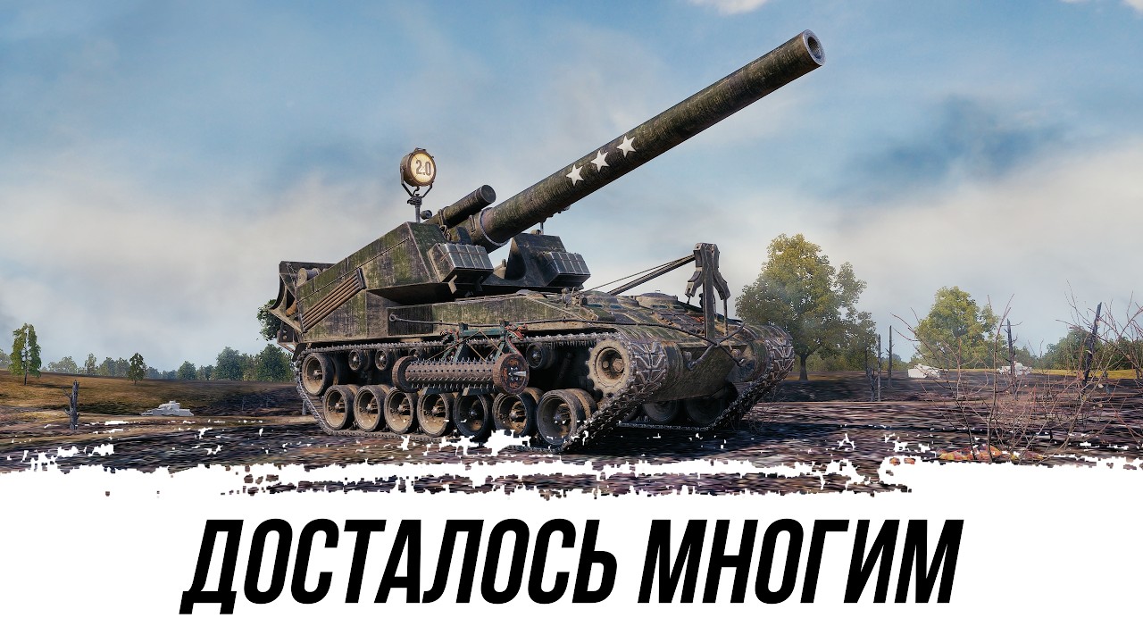ДОСТАЛОСЬ МНОГИМ ОТ АРТЫ - Т92