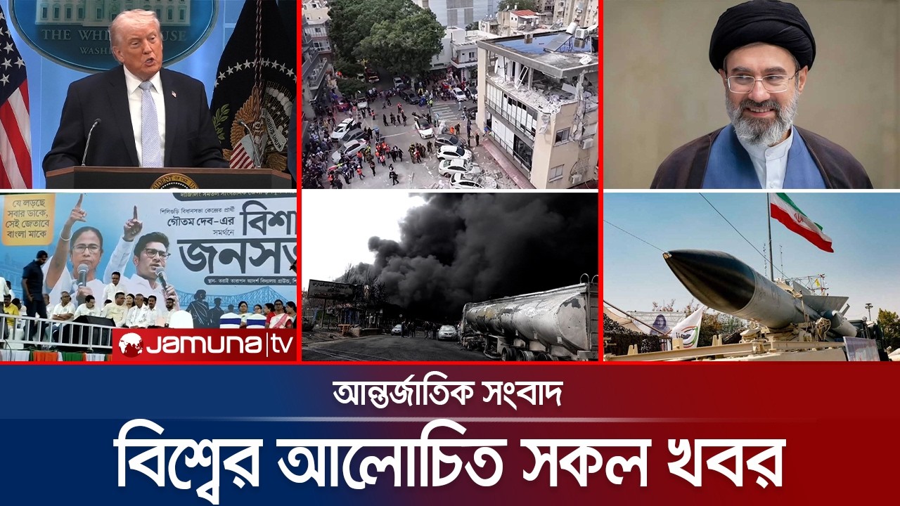 একনজরে বিশ্বের আলোচিত সব খবর | Jamuna i Desk | 07 April 2026 | Jamuna TV