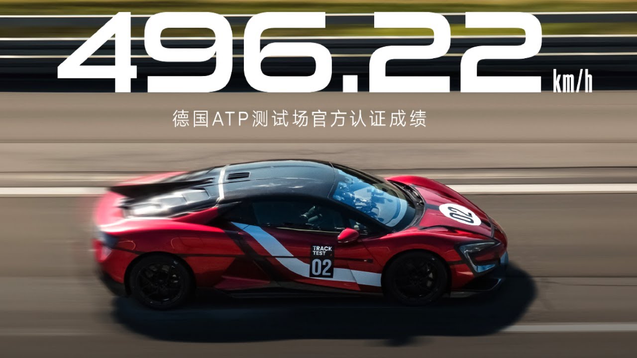 BYD Yangwang U9 Hits 496.22 KM/H &ndash; EV Supercar Speed Record