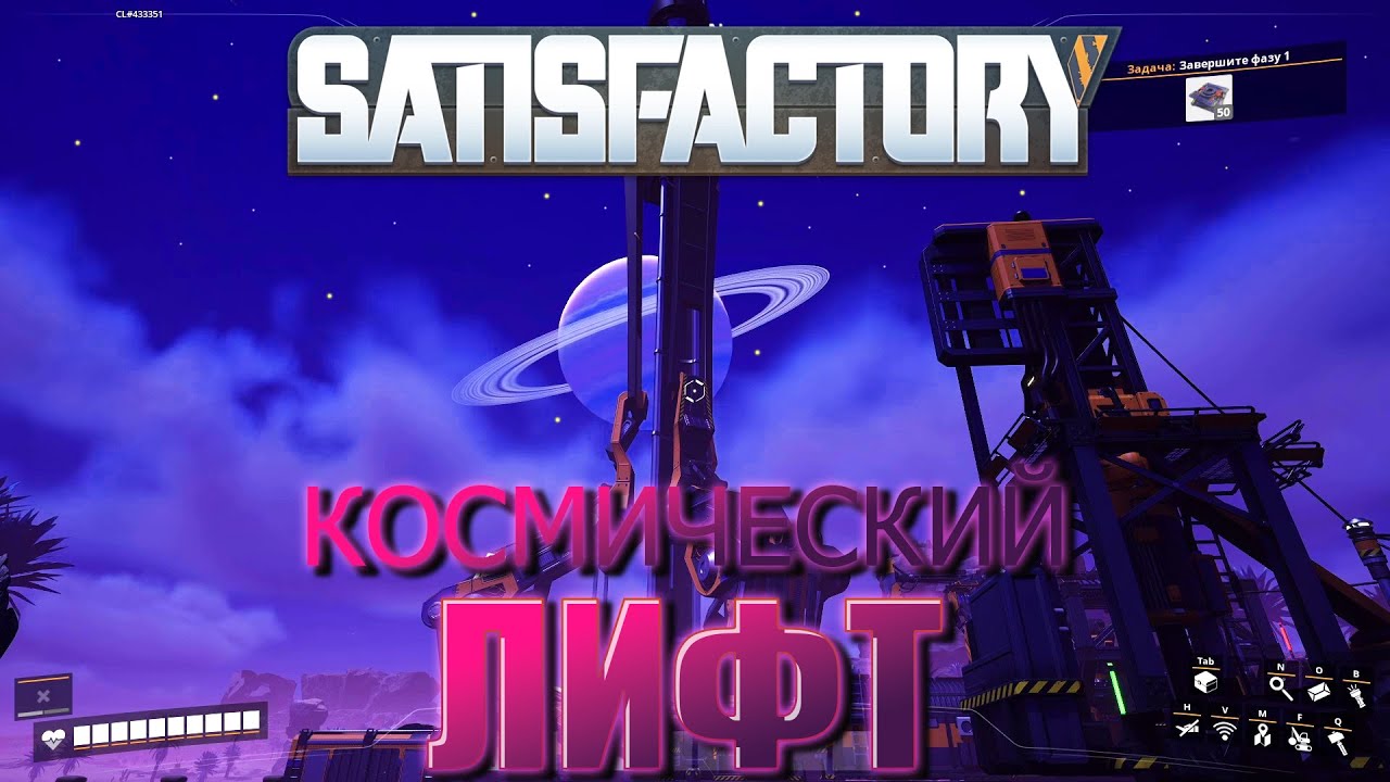 Satisfactory - КОСМИЧЕСКИЙ ЛИФТ ДО НЕБЕС #2