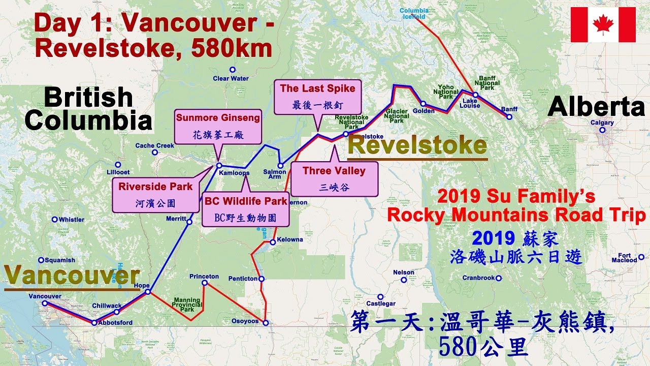 2019 Su Family's Rocky Mountains 6-day Road Trip (PART I) ● 2019年蘇家洛磯山脈六日遊(一)