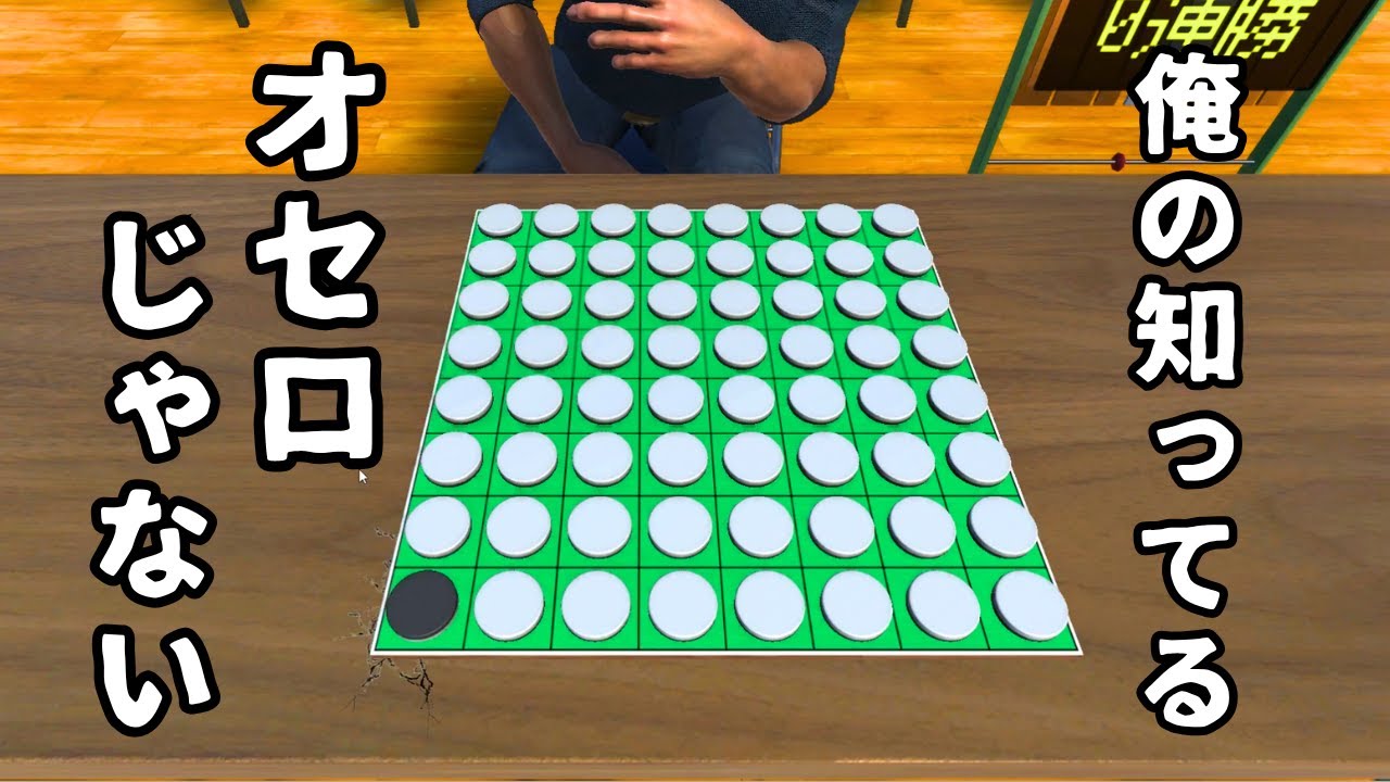 この状況から大逆転する方法ww【Extreme Reversi】俺の知ってるオセロではない。