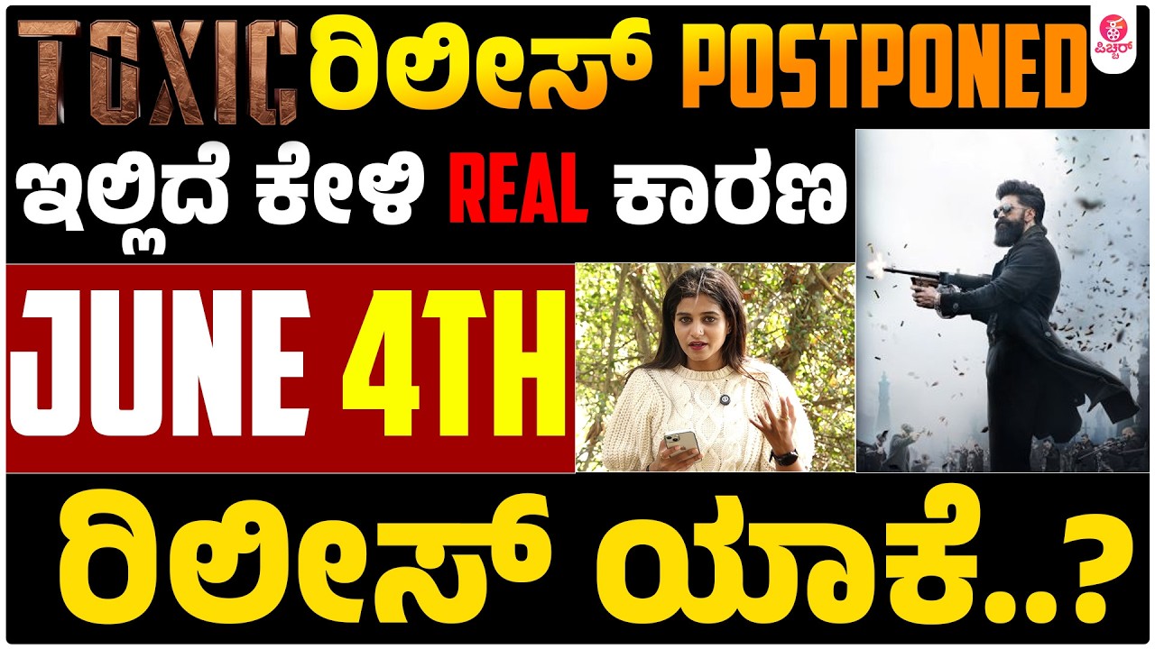 Toxic Release Date Postponed| Middle East War Effect Toxic Relese Rescheduled|Toxic the name is Yash