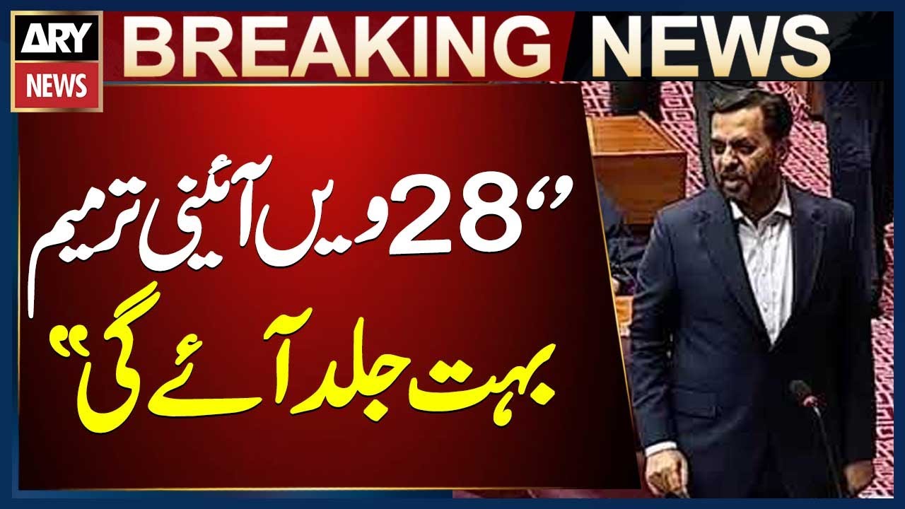 28th Constitutional Amendment Coming Soon, Says Mustafa Kamal