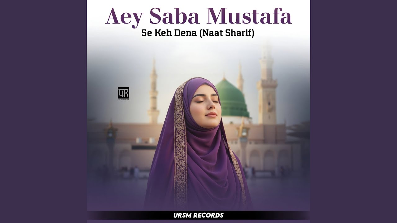 Aey Saba Mustafa Se Keh Dena (Naat Sharif)