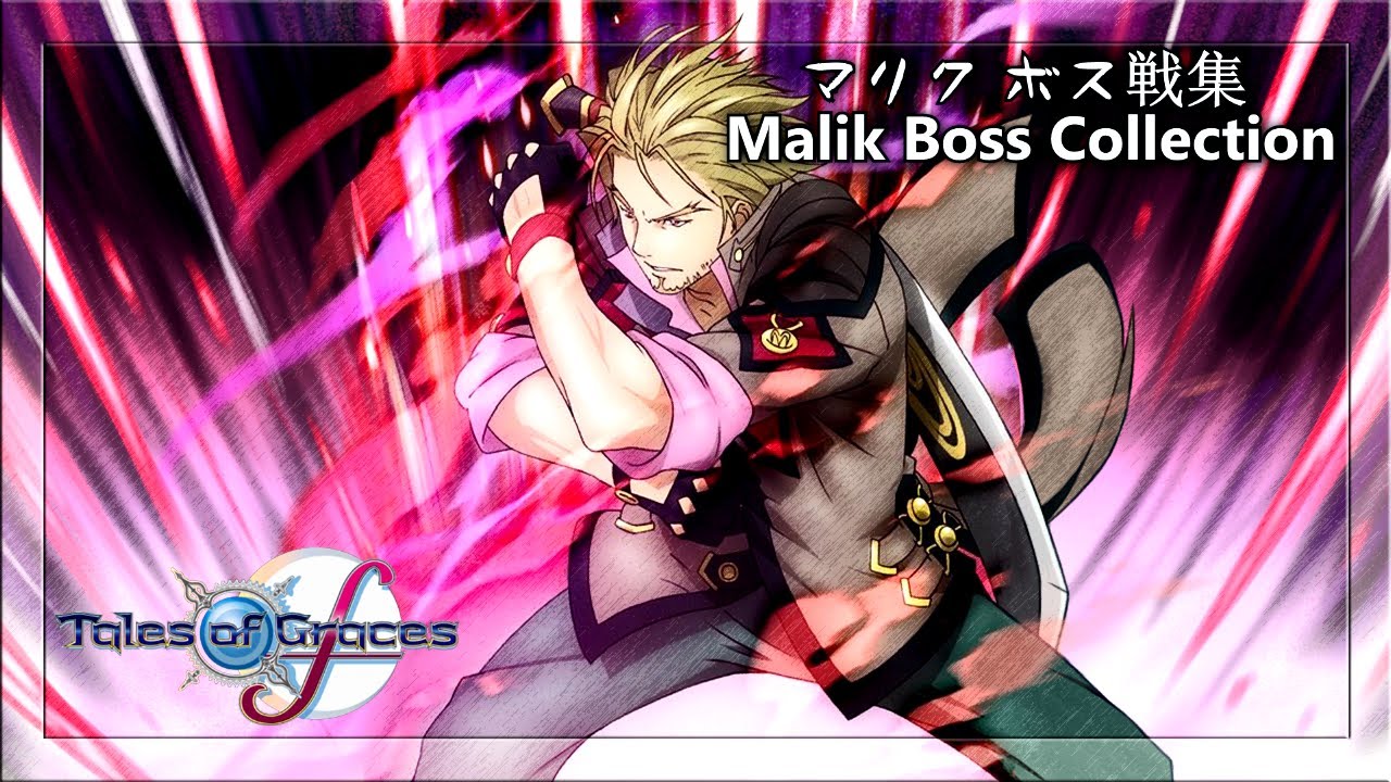 テイルズ オブ グレイセス f・マリク ソロ「全ボス戦」