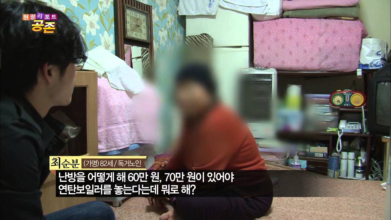 37회 단절된 사회의 슬픈 자화상, 노인 고독사 1부